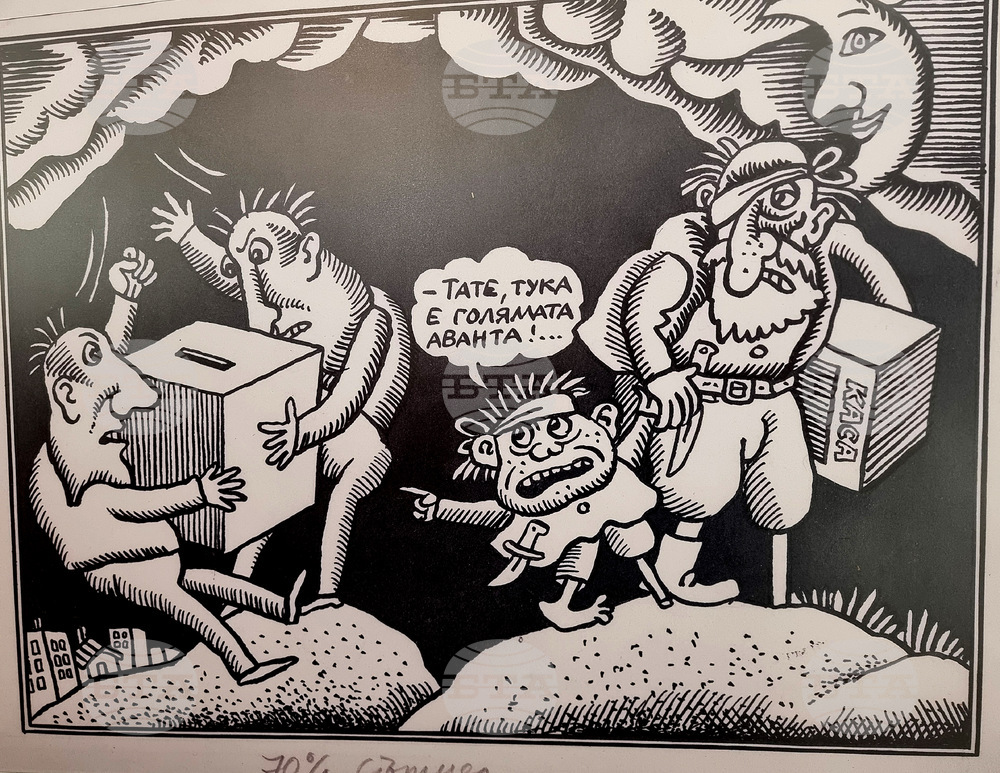 Лом - Георги Чаушов - изложба