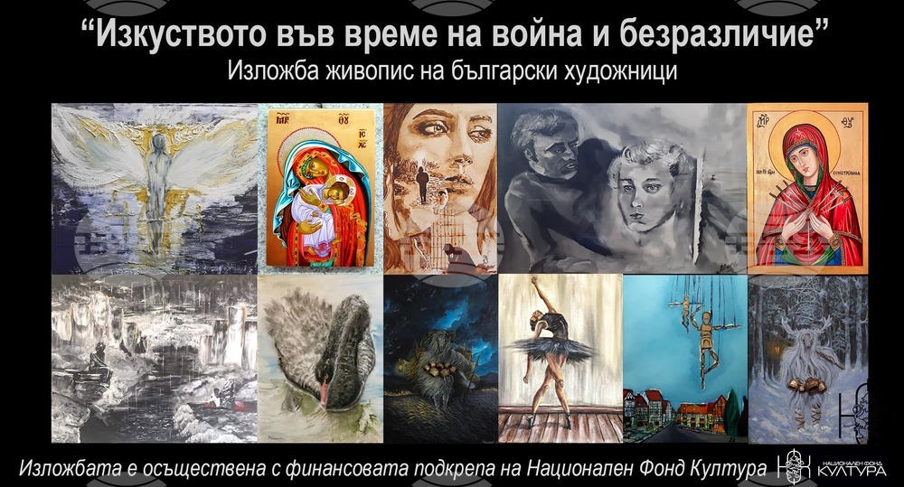 Bulgarian Artists "Speak Out" against War and Violence With Online Exhibition