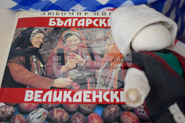 Благоевград - ЮЗУ - Великден - обичаи