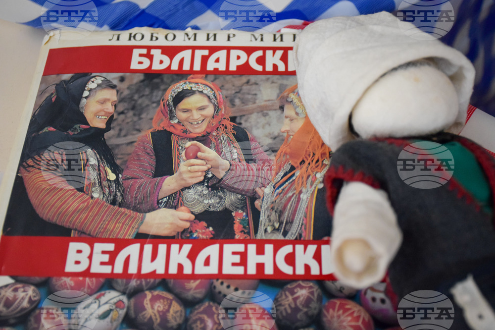 Благоевград - ЮЗУ - Великден - обичаи