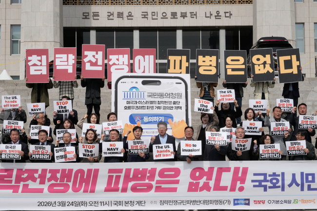 South Korea US Israel Iran Protest
