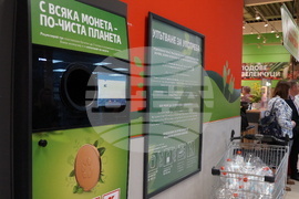 Пловдив - автомат за обратно приемане на пластмасови бутилки и кенове