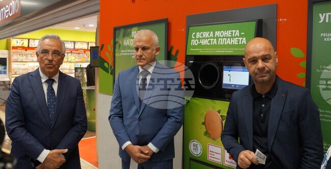 Пловдив - автомат за обратно приемане на пластмасови бутилки и кенове