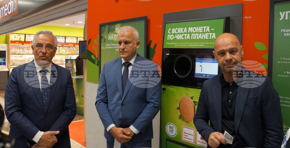 Пловдив - автомат за обратно приемане на пластмасови бутилки и кенове