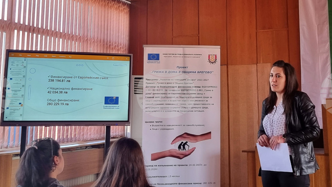  Брегово - европейски проект - представяне