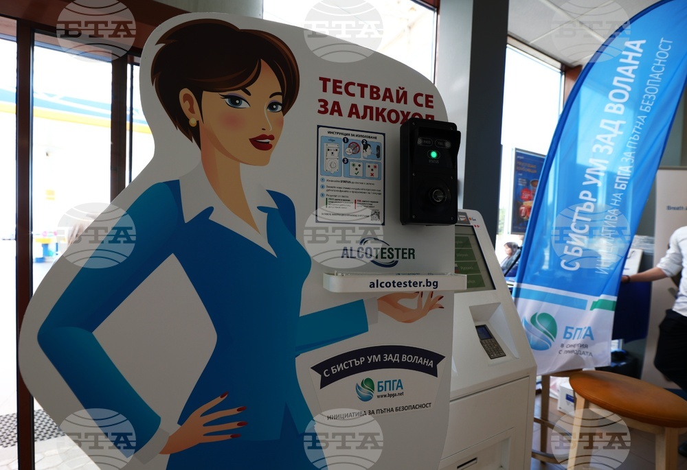 С бистър ум зад волана - кампания