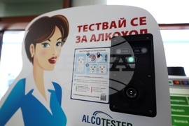 С бистър ум зад волана - кампания