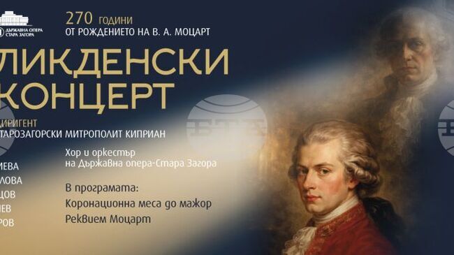 Митрополит Киприан ще дирижира Великденския концерт на Старозагорската опера 