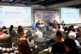 Осми годишен форум „Производство и търговия“