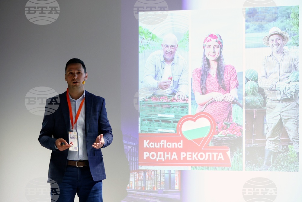 Осми годишен форум „Производство и търговия“