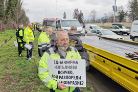 Протест на служители на „Пътна помощ“