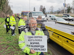 Протест на служители на „Пътна помощ“