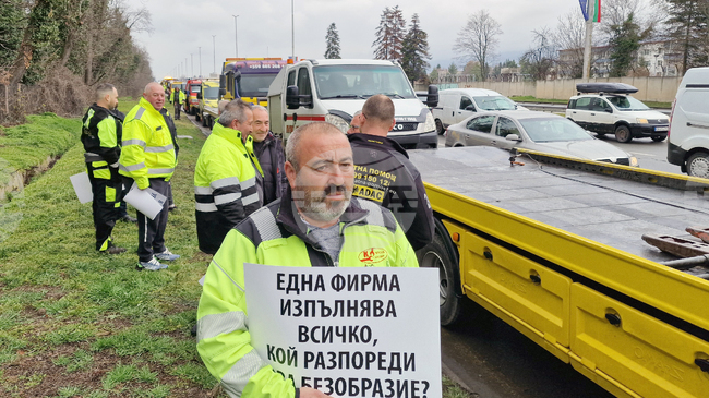 Roadside Assistance Association Calls National Protest