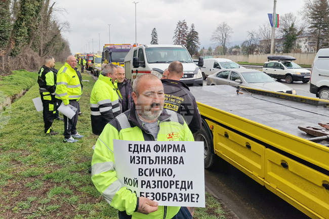 Roadside Assistance Association Calls National Protest