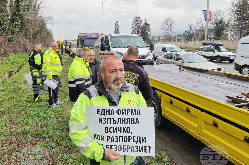 Протест на служители на „Пътна помощ“