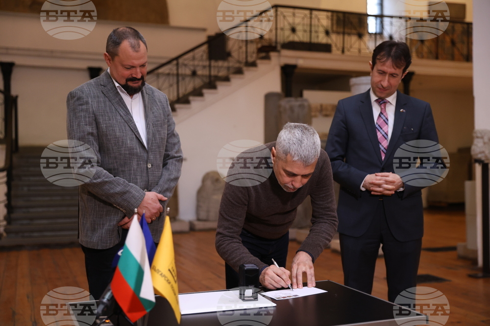 Национален археологически музей  - серия пощенски марки - тракийско наследство