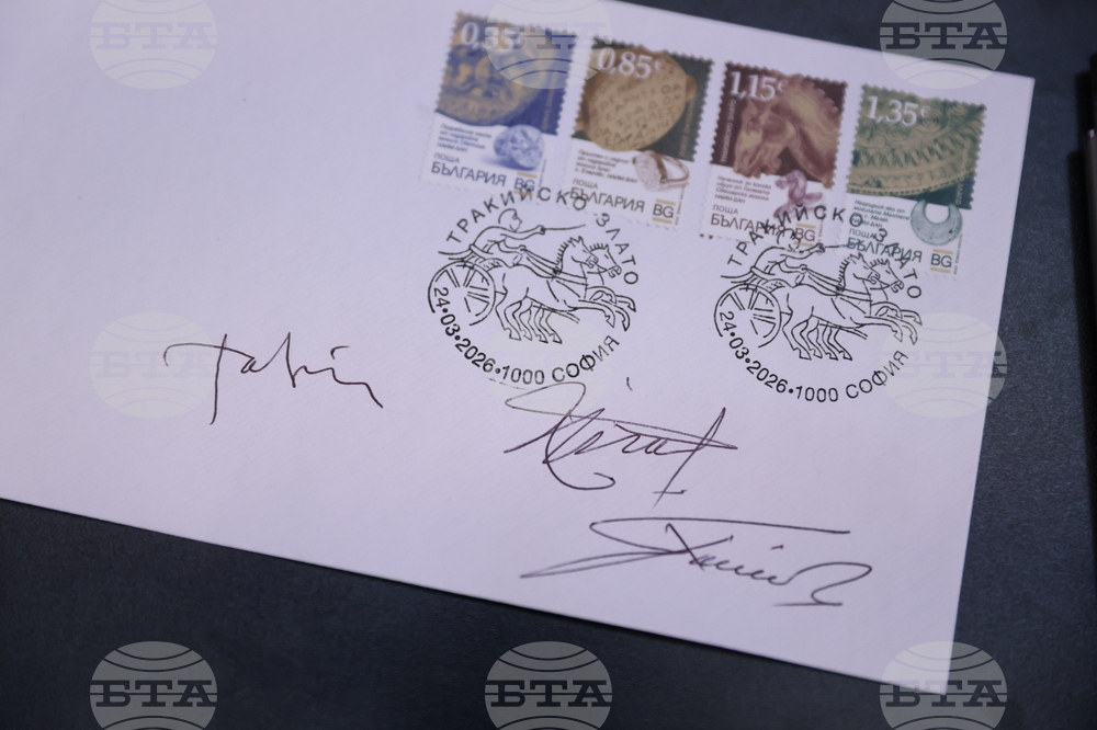 Национален археологически музей  - серия пощенски марки - тракийско наследство