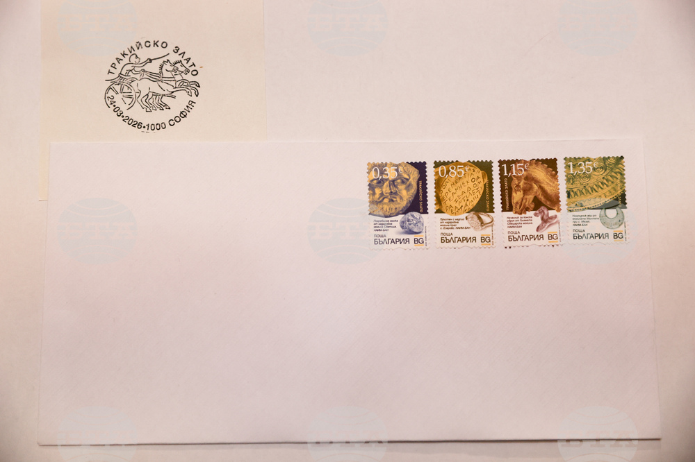 Bulgaria Issues Postage Stamps Dedicated to Thracian Heritage