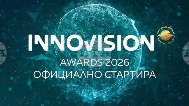 До 10 май се приемат кандидатури за второто издание на конкурса за иновативни проекти INNOVISION AWARDS