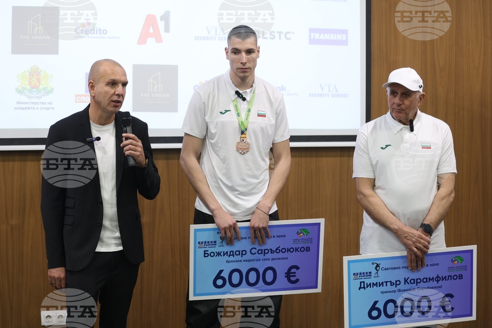 Българска федерация по лека атлетика - награди