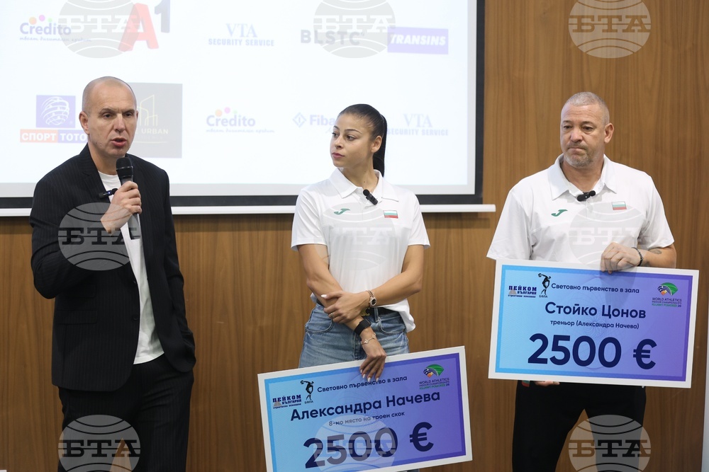 Българска федерация по лека атлетика - награди