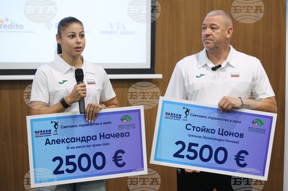 Българска федерация по лека атлетика - награди