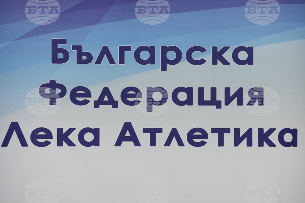 Българска федерация по лека атлетика - награди