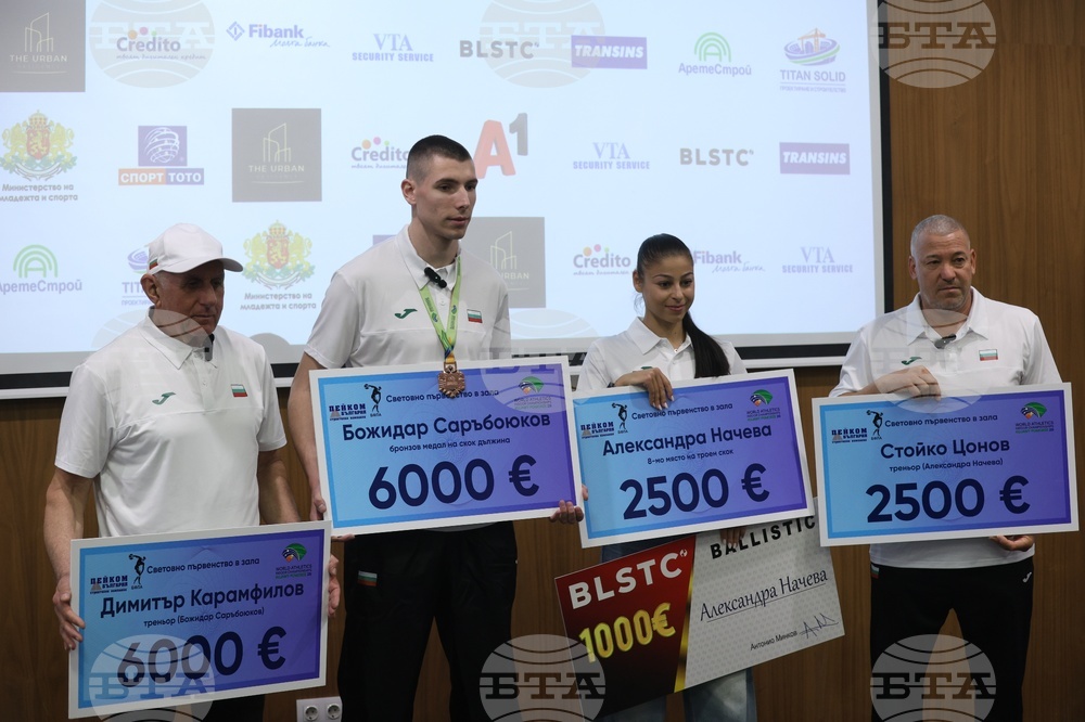 Българска федерация по лека атлетика - награди