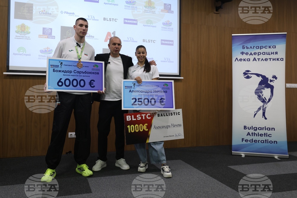 Българска федерация по лека атлетика - награди