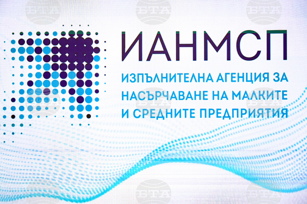 Изпълнителна агенция за насърчаване на малките и средните предприятия - проект  - пресконференция