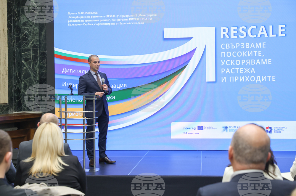 Изпълнителна агенция за насърчаване на малките и средните предприятия - проект  - пресконференция