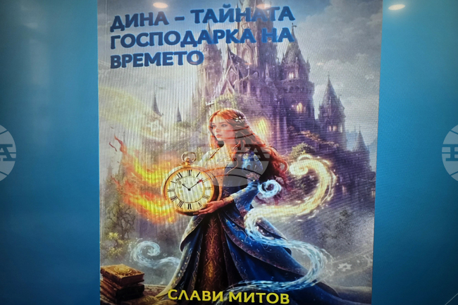 Слави Митов представи книгата си „Дина – тайната господарка на времето“ на ученици в Петрич