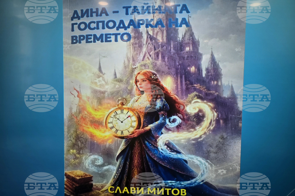 Петрич - Слави Митов - книга - представяне