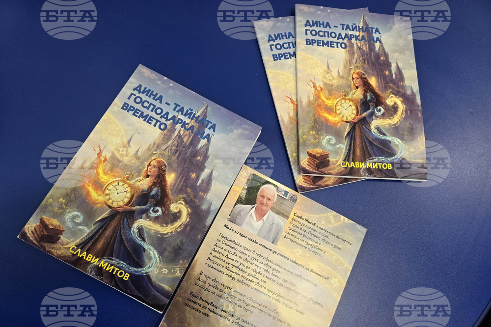 Петрич - Слави Митов - книга - представяне