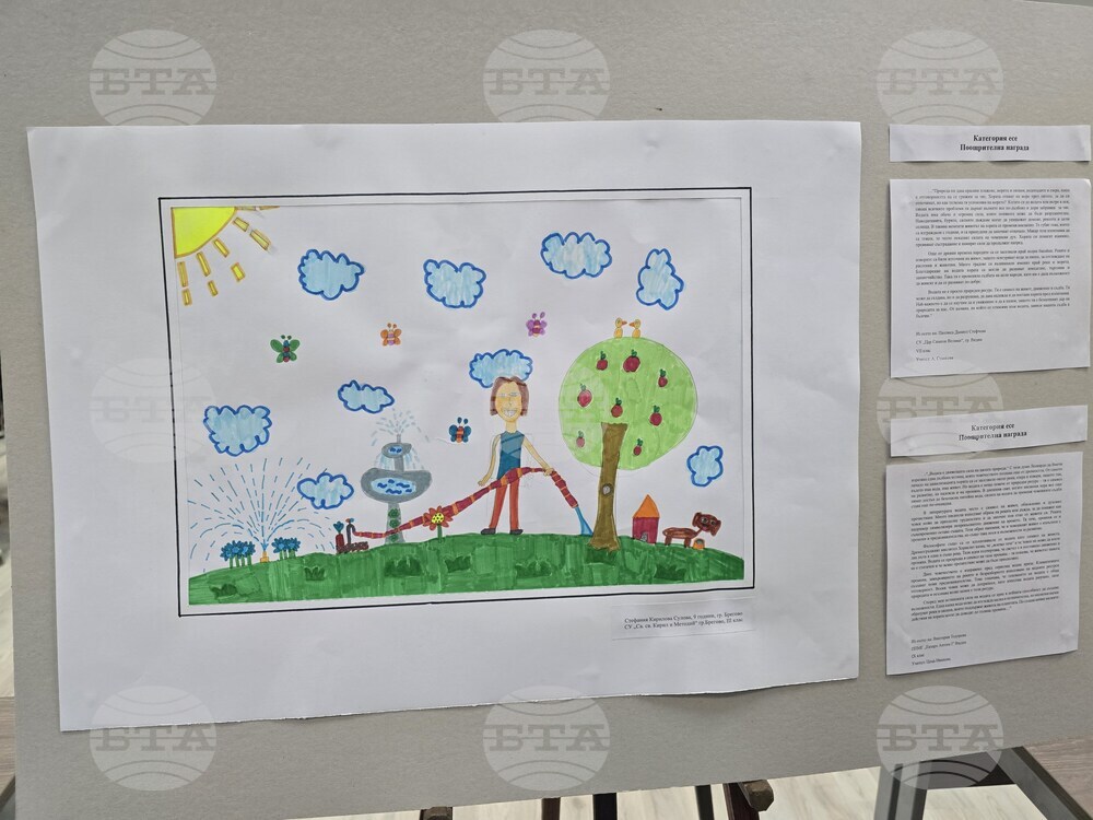 Видин - „Силата на водата да променя съдби“ - конкурс - награждаване