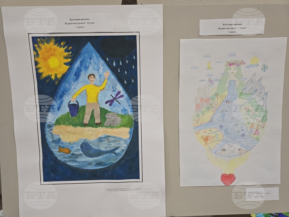 Видин - „Силата на водата да променя съдби“ - конкурс - награждаване