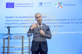 Изпълнителна агенция за насърчаване на малките и средните предприятия - проект Фаза 2 - Бойко Таков