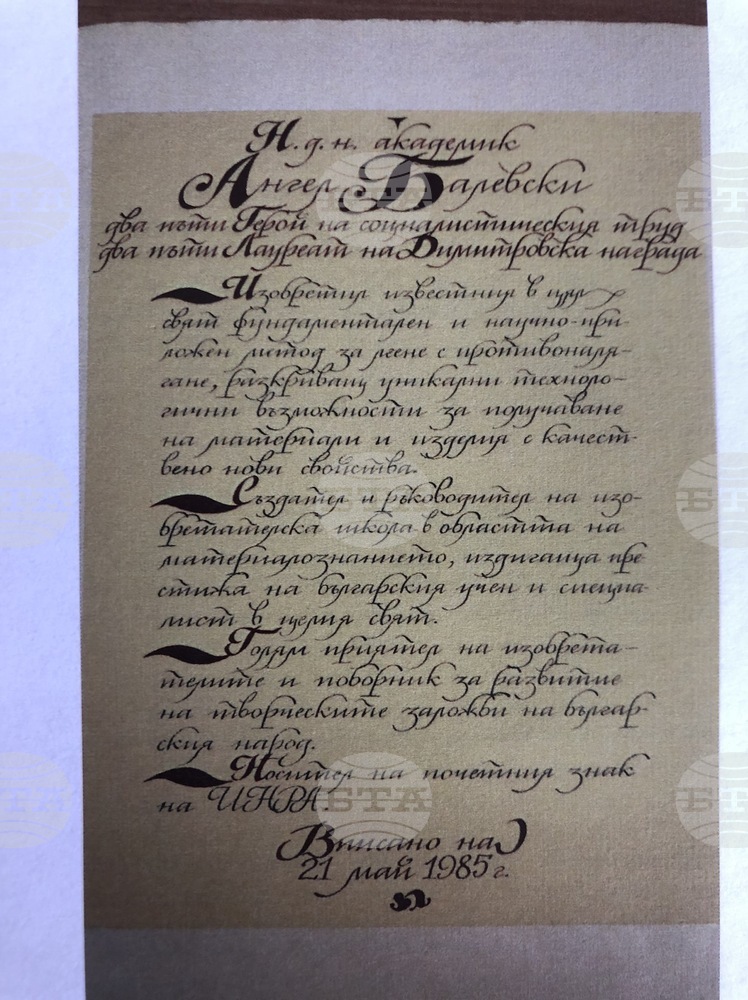 The Balevsky-Dimov Method: a Bulgarian Invention Applied in Most Developed Countries