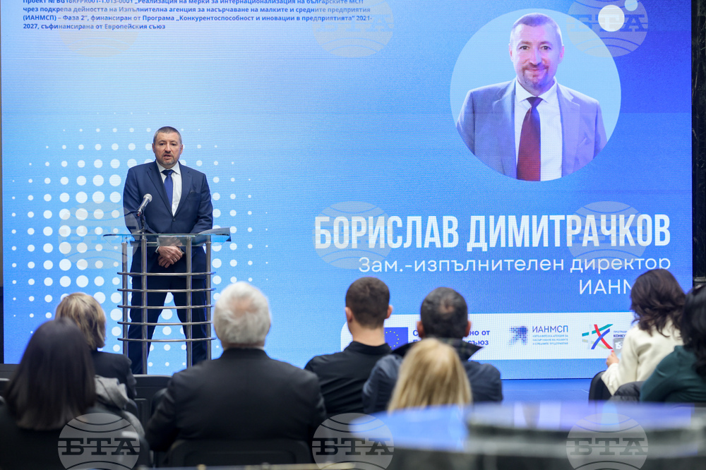 Изпълнителна агенция за насърчаване на малките и средните предприятия - проект Фаза 2 - Борислав Димитрачков