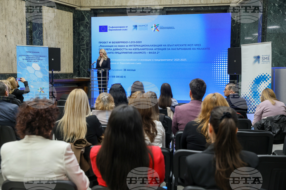 Изпълнителна агенция за насърчаване на малките и средните предприятия - проект Фаза 2 - пресконференция
