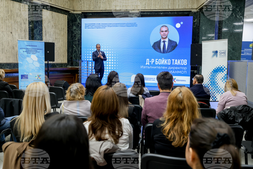 Изпълнителна агенция за насърчаване на малките и средните предприятия - проект Фаза 2 - пресконференция