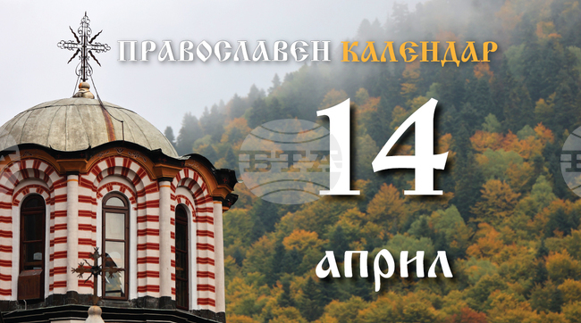 Започва Страстната седмица, днес е Велики понеделник