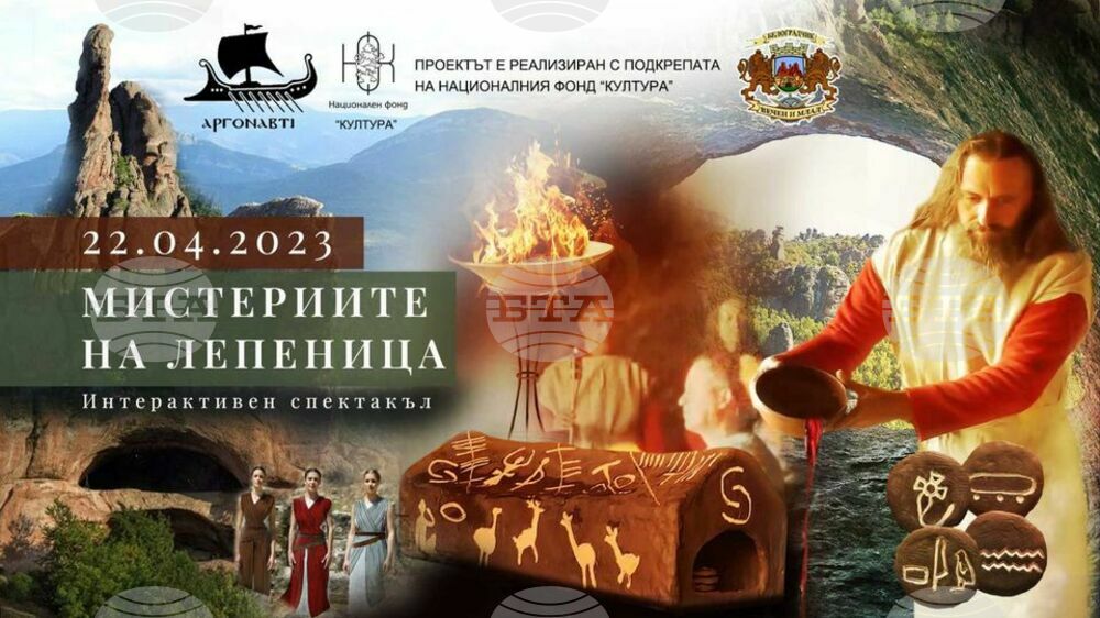 Мистични спектакли в пещерите „Лепеница“ и „Магурата“ край Белоградчик представя Клуб Аргонавти