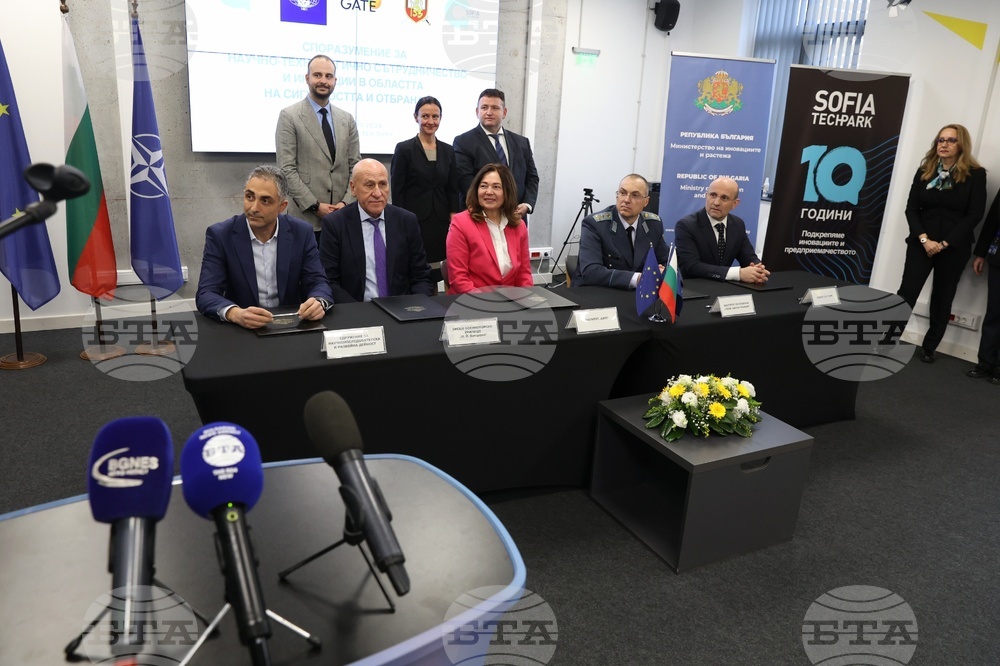 София Тех Парк - Споразумение за научно-технологично сътрудничество и иновации в областта на сигурността и отбраната - церемония