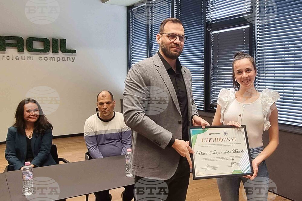 Село Стряма - „Инса ойл“ - награди