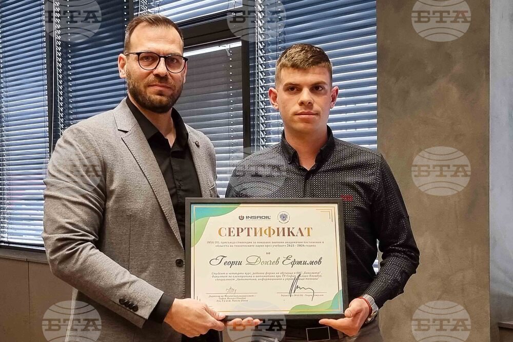 Село Стряма - „Инса ойл“ - награди