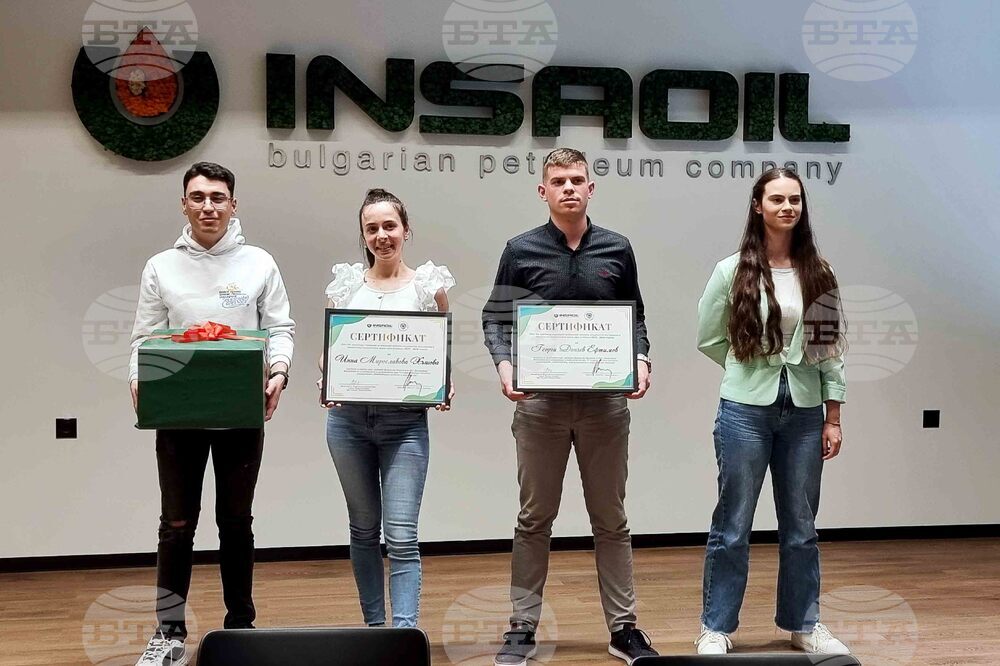 Село Стряма - „Инса ойл“ - награди