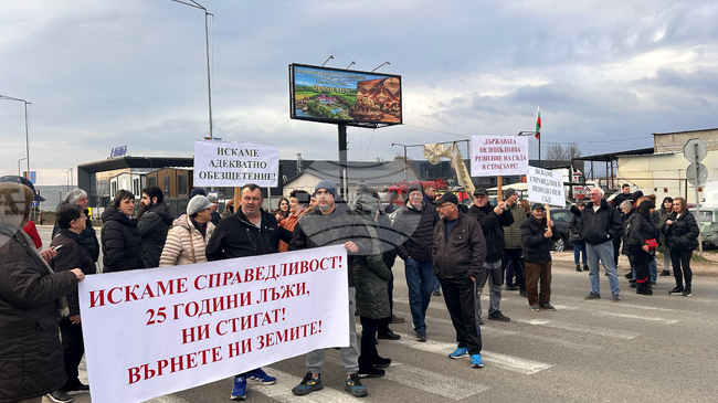 Граждани протестират в района на учебно-опитно поле „Враждебна“ заради имоти, които според тях са неправилно отчуждени 
