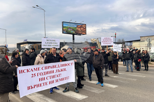 Граждани се събраха на протест в района на учебно-опитно поле „Враждебна“ заради имоти, които според тях са неправилно отчуждени 