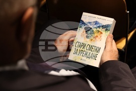 „Стари сметки за уреждане" - книга - представяне